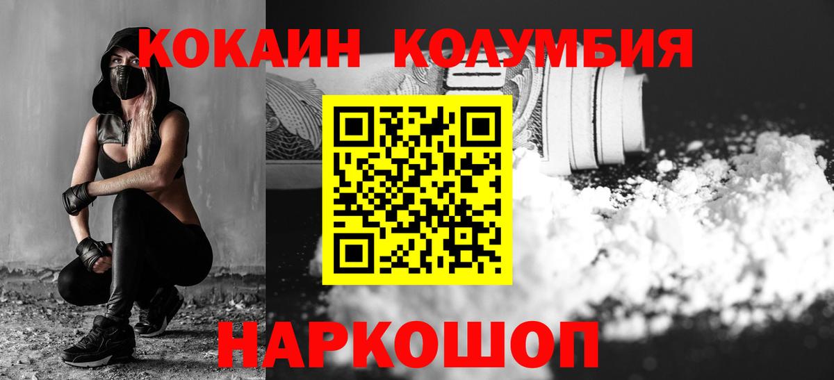COCAIN  дарнет шоп  Тверь  Кокаин Боливия  Кокаин Перу  Вход с VPN 