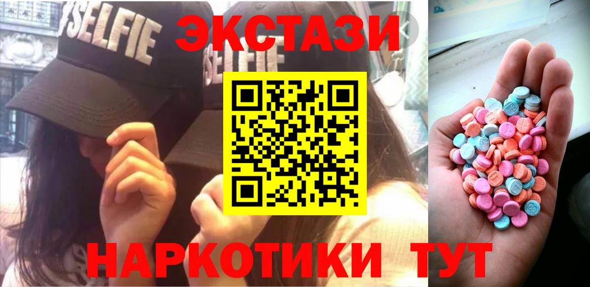 Ecstasy 300 mg Тверь