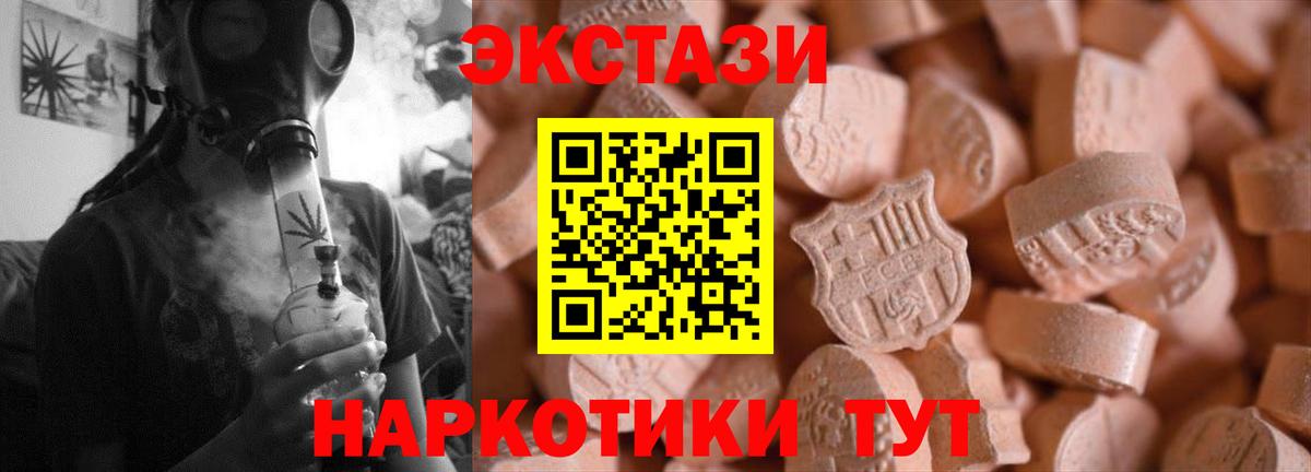 ссылка на мегу ТОР  Ecstasy 250 мг  Вход с VPN  Тверь 