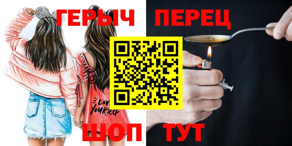 ГЕРОИН  Героин хмурый  Вход с VPN  Тверь 