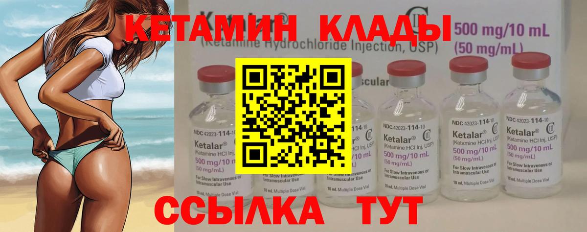 Кетамин ketamine  Вход с VPN  КЕТАМИН VHQ  Тверь 