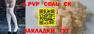 крисы Наро-Фоминск