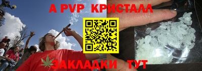 крисы Наро-Фоминск