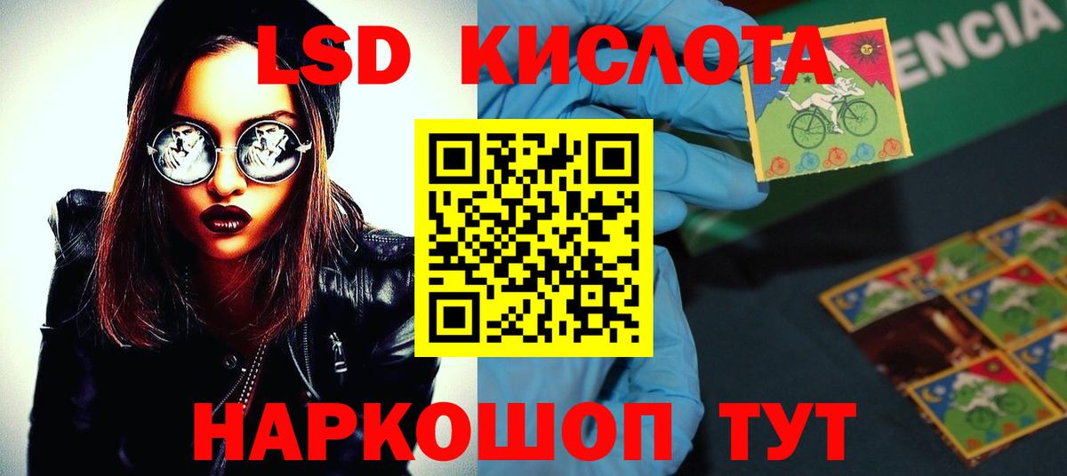 LSD-25 экстази кислота  ЛСД экстази кислота  Вход с VPN  Тверь 
