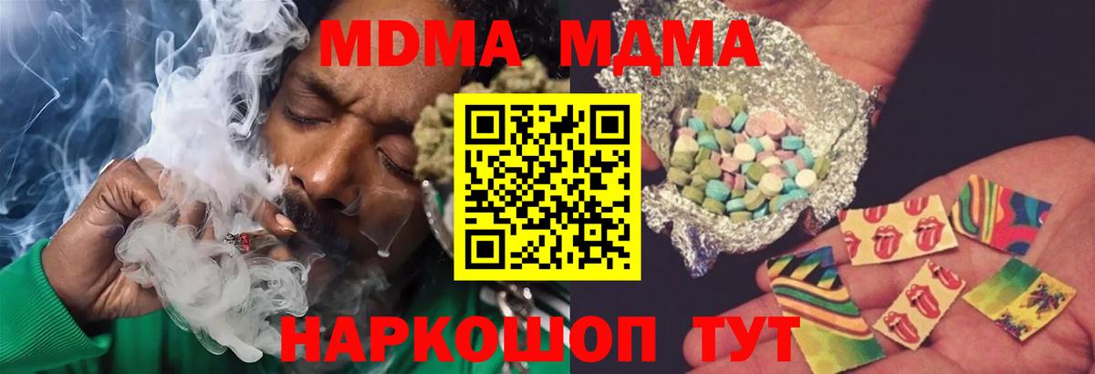 МДМА молли  Вход с VPN  МДМА молли  Тверь 