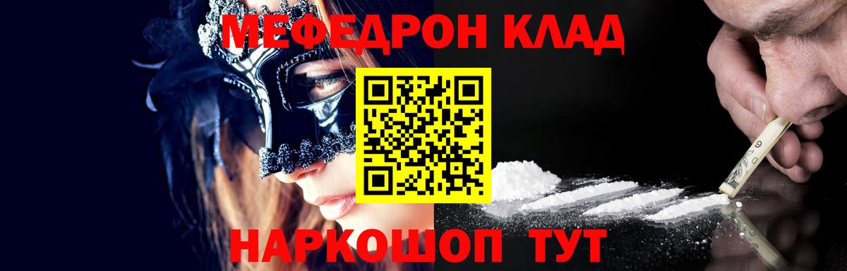 МЯУ-МЯУ  где продают наркотики  МЕФ кристаллы  Тверь  Мефедрон кристаллы  Вход с VPN 