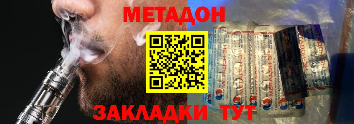 МЕТАДОН мёд Тверь