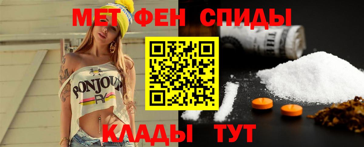 Первитин кристалл  Первитин кристалл  Тверь  Метамфетамин  Вход с VPN 