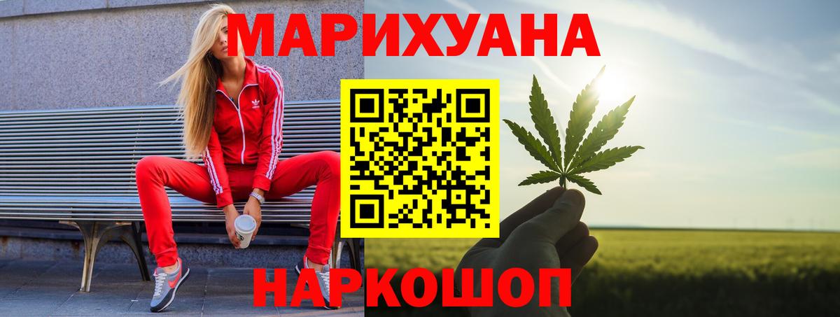 Тверь  Бошки Шишки SATIVA & INDICA  Вход с VPN  Каннабис планчик  МАРИХУАНА VHQ  Бошки Шишки VHQ 